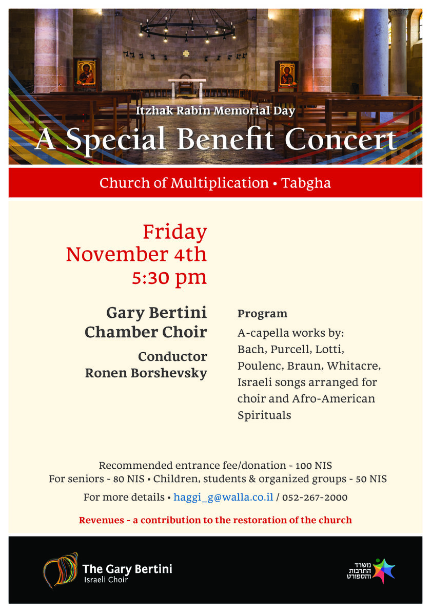 A Special Benefit Concert in Tabgha